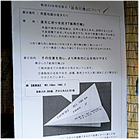 戦後80年特別展示